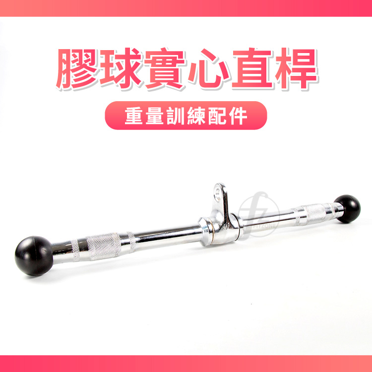 Revolving Solid Straight Bar, , large
