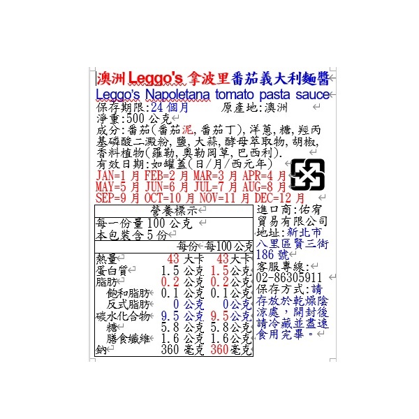 Leggos Napoletana tomato pasta sauce , , large