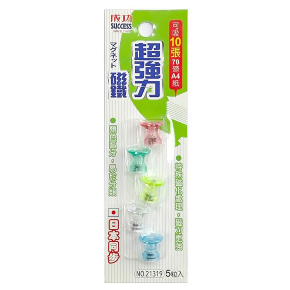 【龍品文創】成功 SUCCESS 21319 5入工型超強磁鐵, , large