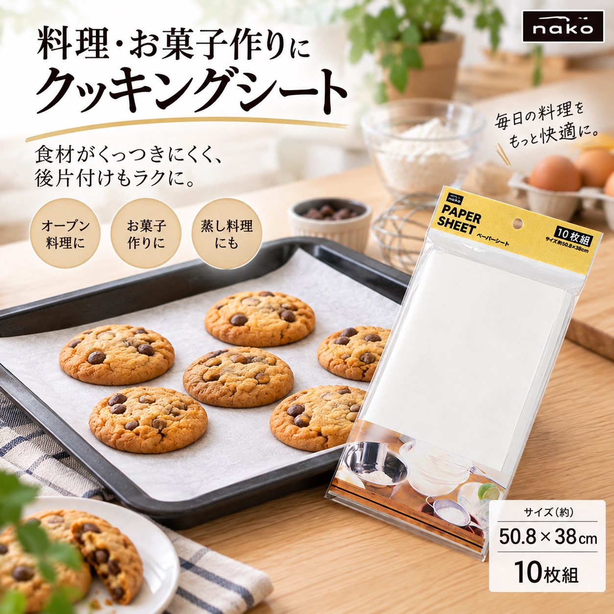 【HIYASU日安工坊】料理烘焙紙-10枚組, , large