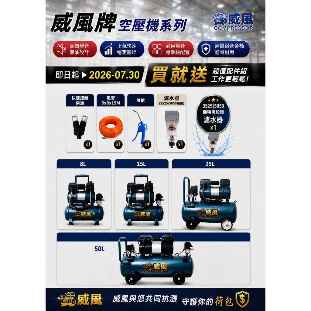 WIN五金 台灣品牌 威風牌 無油 無碳刷 <WA-3525B鋁桶25L>鋁桶式空壓機 110V 全銅馬達 無油空壓機 快速打氣機 打氣機 快速空壓機, , large