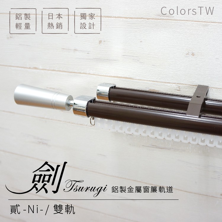 Ken Series 'Ni' Double Curtain Rod | Extendable Aluminum Track | Smooth Glide | DIY Friendly | Decorative End Cap, , large
