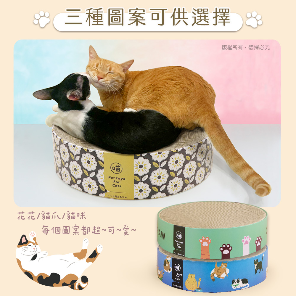 【貓本屋】下凹式圓形貓抓板貓窩-OO-P-SB34-C-貓咪, , large