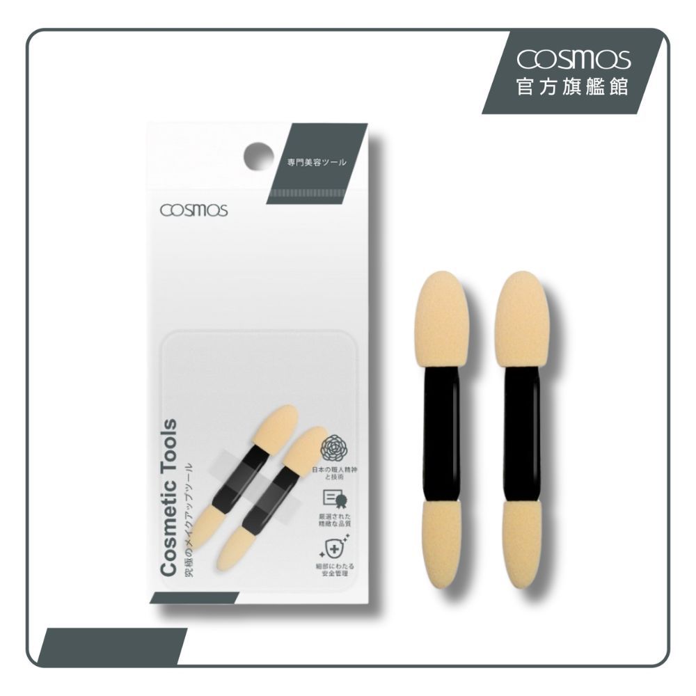 cosmos 迷你眼影棒 2支入 資眼棒 (B32417), , large