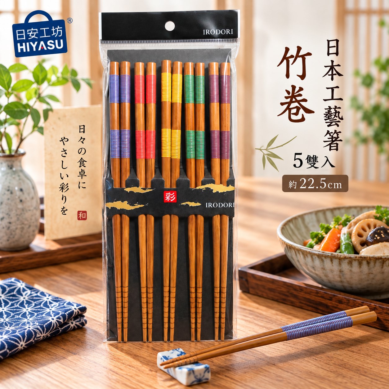 【HIYASU日安工坊】日本工藝箸-竹卷-5雙入, , large