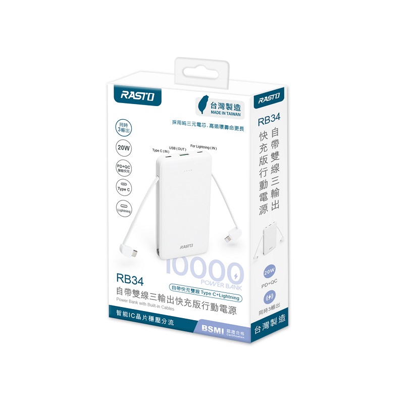 RASTO RB34 Built-in Cables Power Bank-WH, , large