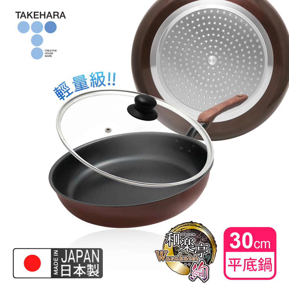 【日本竹原】日本製和樂亭絢IH輕量不沾平底鍋30cm(含蓋)可用金屬鏟/不挑爐具, , large