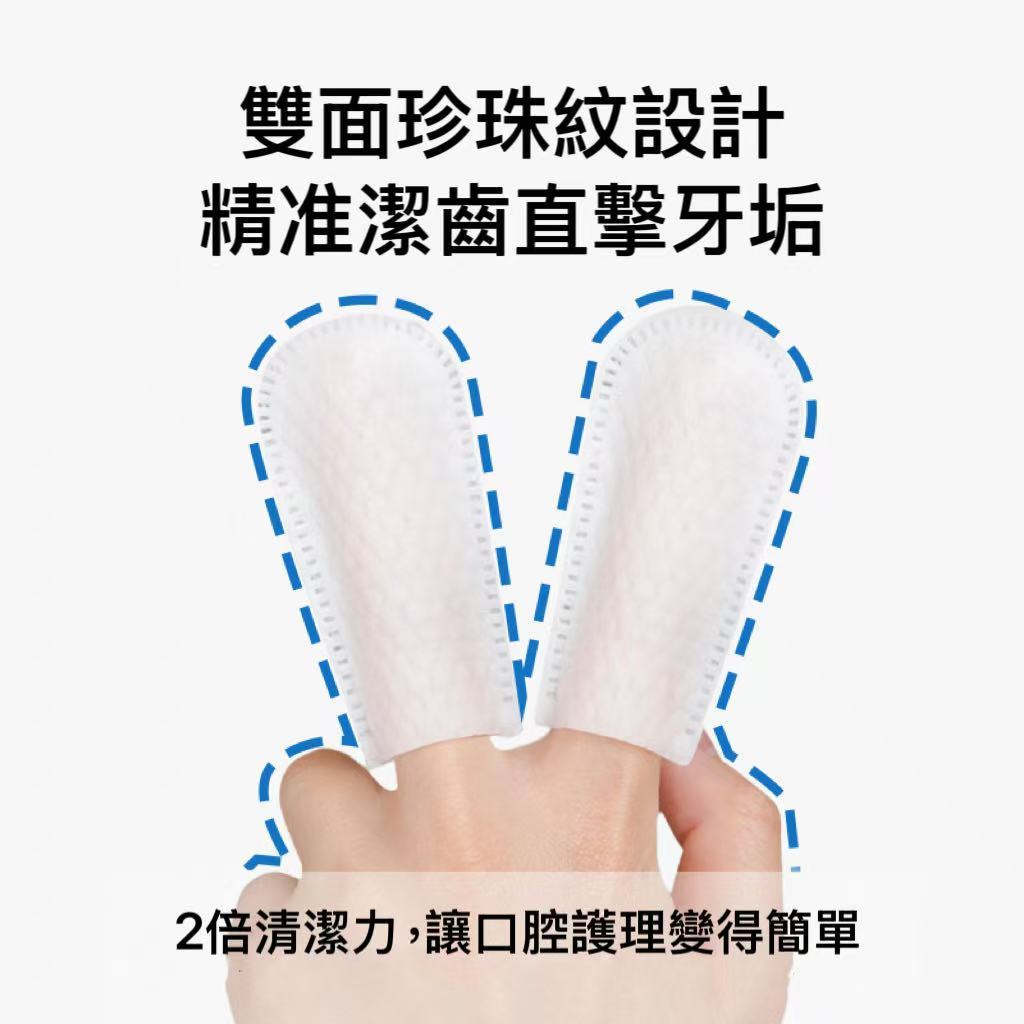 【艾寵聯萌】寵物潔齒指套濕紙巾50片（口腔護理 茶多酚 犬貓適用 寵物美容 寵物牙膏 牙垢 潔牙 牙菌 洗牙）, , large