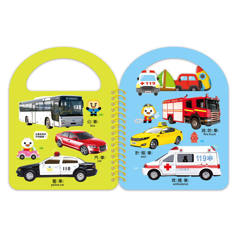 [風車圖書] FOOD超人認知手提書-交通工具, , large
