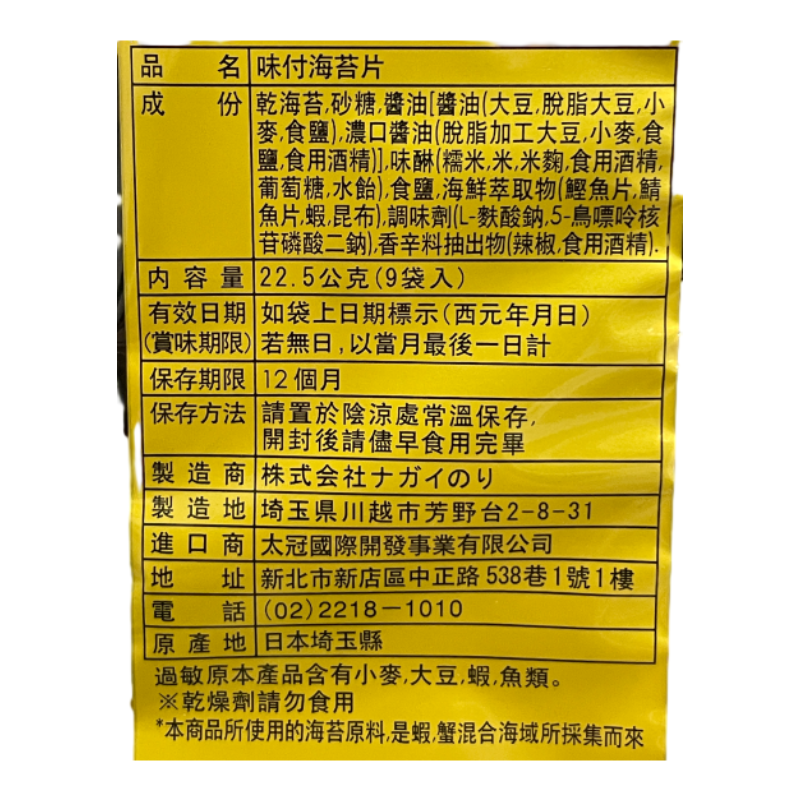 SEASONED SEAWEED, , large