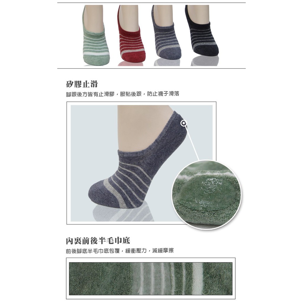 【D&G】條紋足底圈絨隱形女襪-D374 女襪 襪子 隱形襪, , large