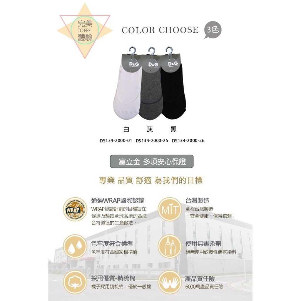 【D&G】毛巾底襪套<灰>DS134 氣墊 女襪 襪子 隱形襪, , large