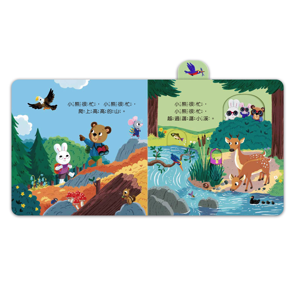 [風車圖書] 忙碌的小熊-露營旅行趣, , large