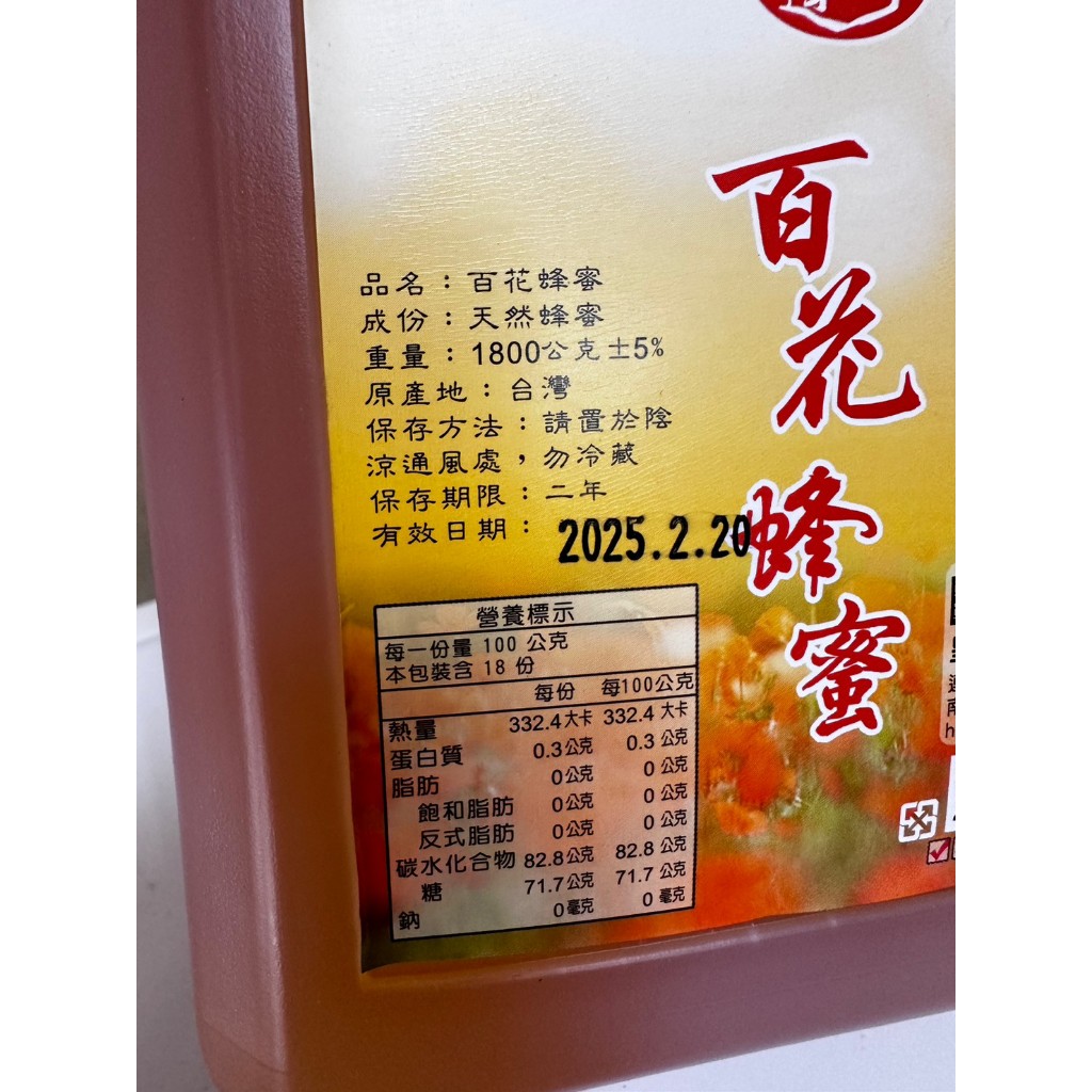 [皇廷] Wildflower honey 1800g（CERTIFIED DOCUMENT . TAP）, , large