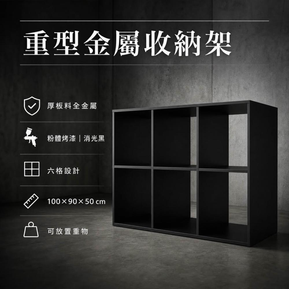 【 SHAONIANNA.TW 】金屬格子櫃 收納櫃 廚房置物架 收納櫃 多層置物架重型金屬六格收納架｜厚板料製作・粉體烤漆消光黑｜可承重・可客製尺寸, , large