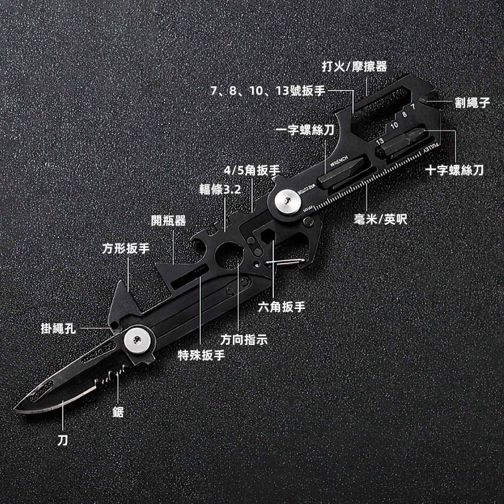 【上手家居】多功能組合隨身工具組-黑色(起子組/多功能工具/求生工具/折疊刀), , large