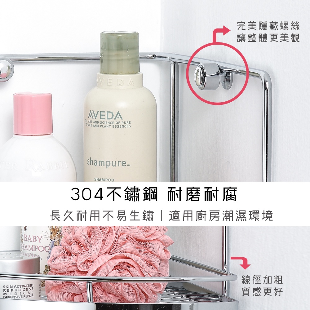 【HomeMax】單層轉角架/304不鏽鋼/置物/浴室/收納/廚房 ●台灣製造●＜S23031＞, , large