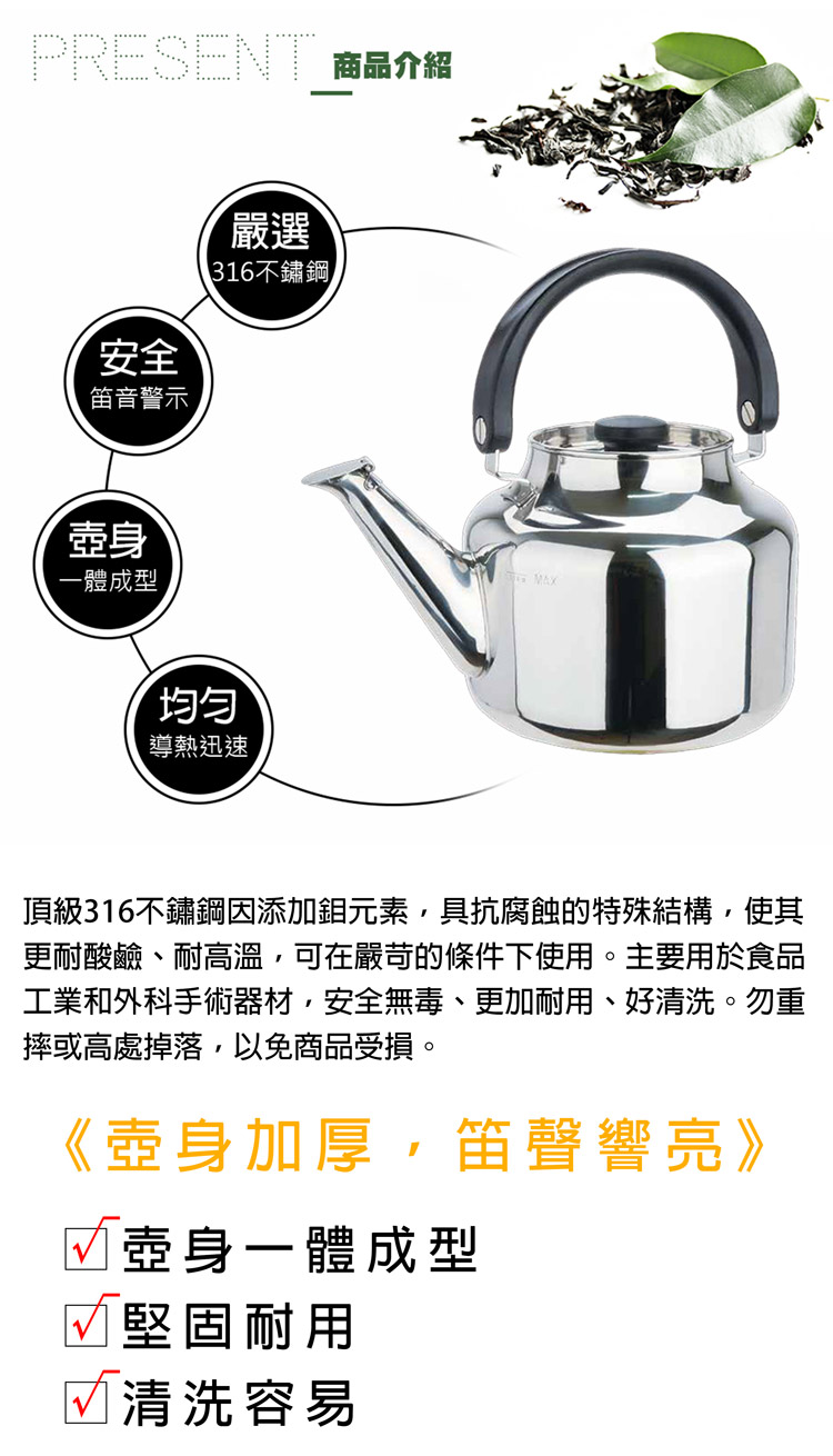 CLARE晶鑽316笛音壺-3.5L-1支, , large