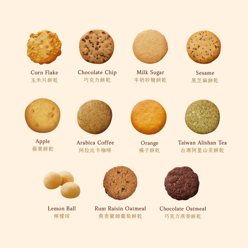 ❰中秋限定❱ Aunt Stella 詩特莉手工餅乾 星穹 綜合餅乾 禮盒 (附提袋), , large