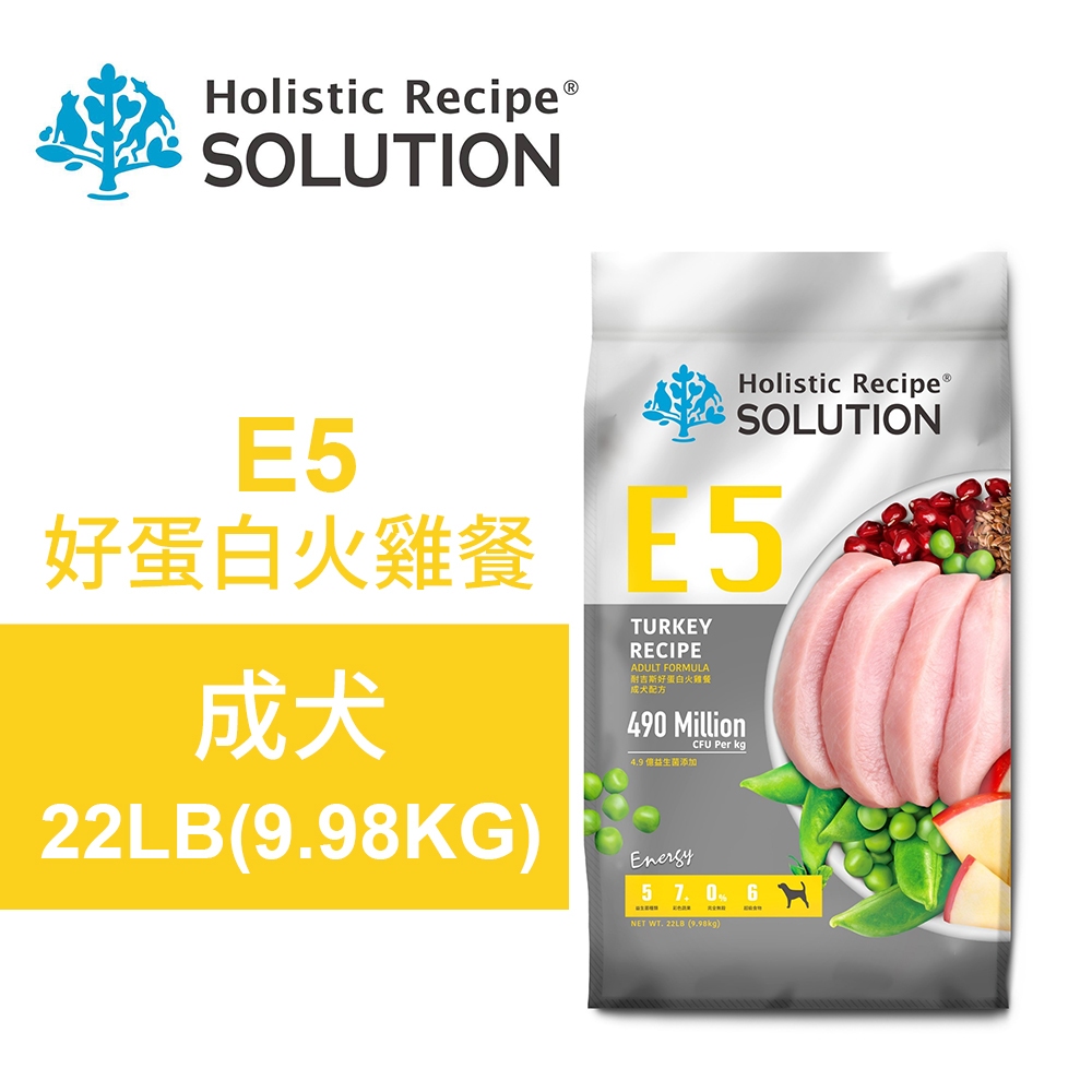 【耐吉斯】E5 好蛋白火雞餐 無穀成犬配方(成犬飼料 狗飼料 狗糧 犬糧 狗食)4.5LB(2.04KG), , large
