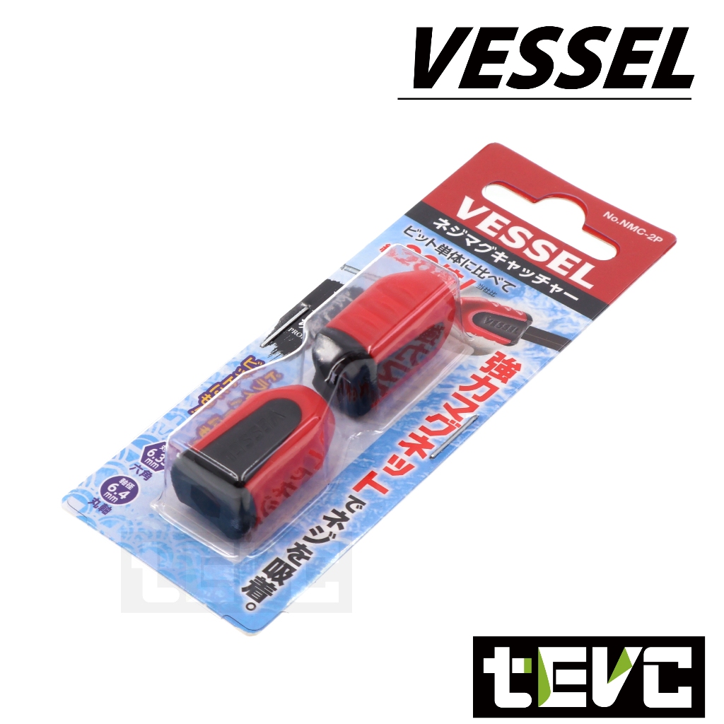 《tevc》日本 VESSEL NMC-2P 加磁器 增磁套 增磁器 消磁 加磁環 脫磁加磁器 加磁 增磁 退磁 原廠, , large