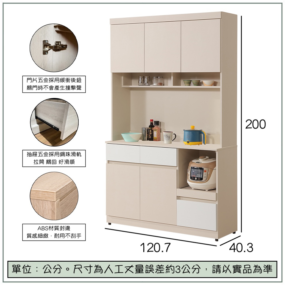【唯熙傢俱】米娜雙色4尺餐櫥櫃, , large