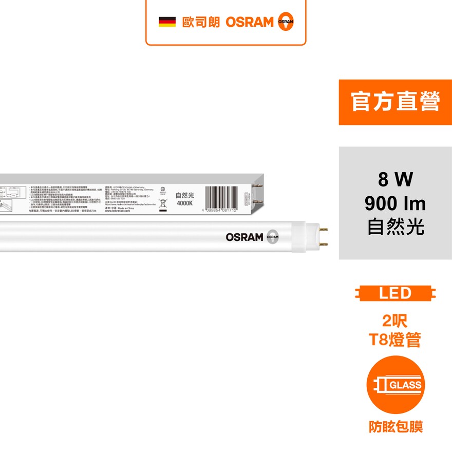 ST8E-0.6MB2 8W/840 100-240VDE25X1TW OSRAM, , large