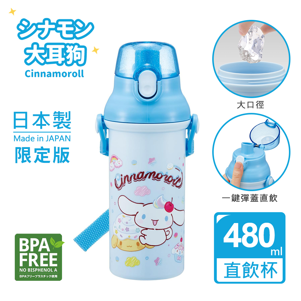 【百科良品】日本製 三麗鷗 大耳狗 美樂蒂 彈蓋直飲水壺 隨身瓶 480ML(附背帶), , large