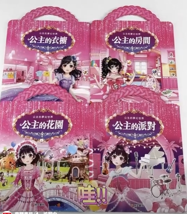《南門書局》公主夢幻世界泡泡貼 4本 公主夢幻世界 泡泡貼 貼紙書 公主貼紙, , large