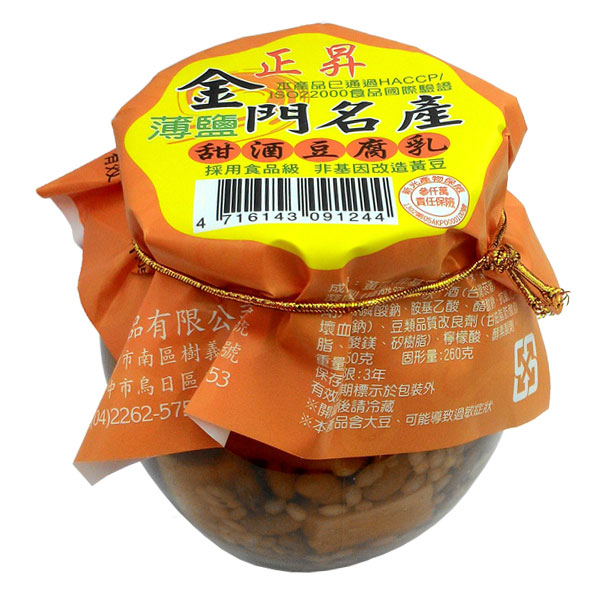 正昇-金門薄鹽甜酒豆腐乳350g, , large