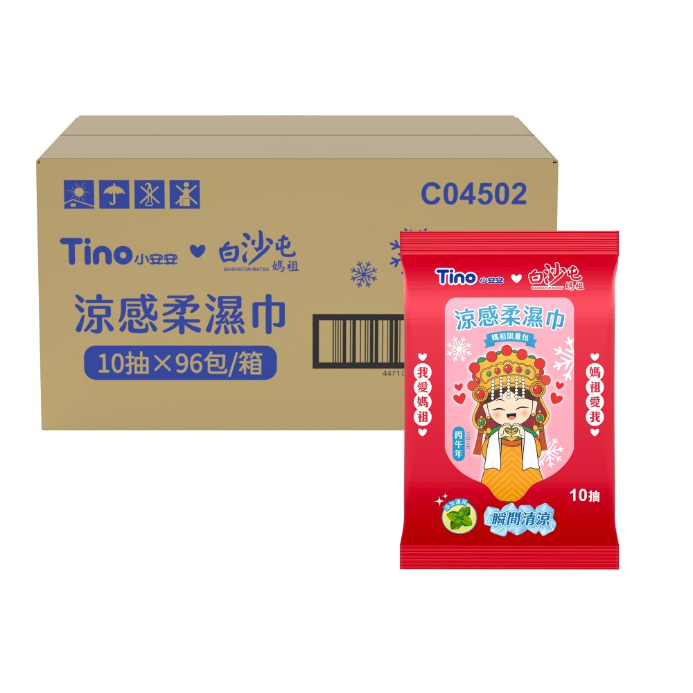 [Tino]涼感柔濕巾-白沙屯媽祖聯名款(10抽X96包/箱), , large
