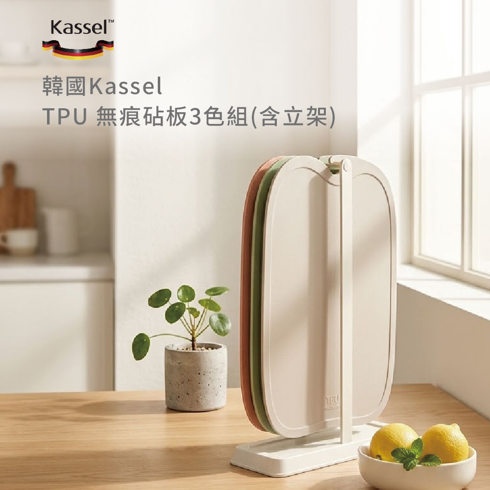 韓國Kassel  Apple 無痕砧板3色組(含砧板立架/韓國製), , large