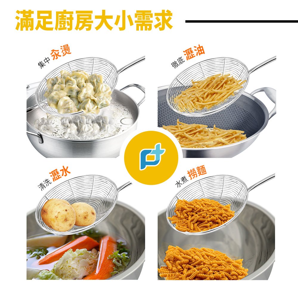 PERFECT 理想牌 晶品304不鏽鋼線漏勺油炸網撈麵勺水餃勺漏勺濾網 14cm-Leidea樂德兒, , large