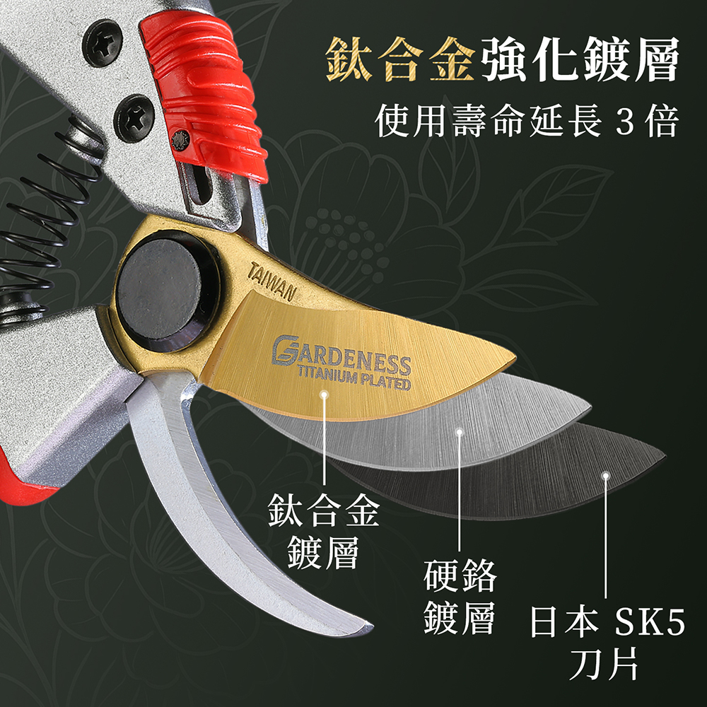 Gardeness 鈦合金 日本 SK5 高碳鋼 防鏽 交錯式 修枝剪 園藝剪 樹枝剪 花剪 防滑握柄 台灣製 (25mm), , large