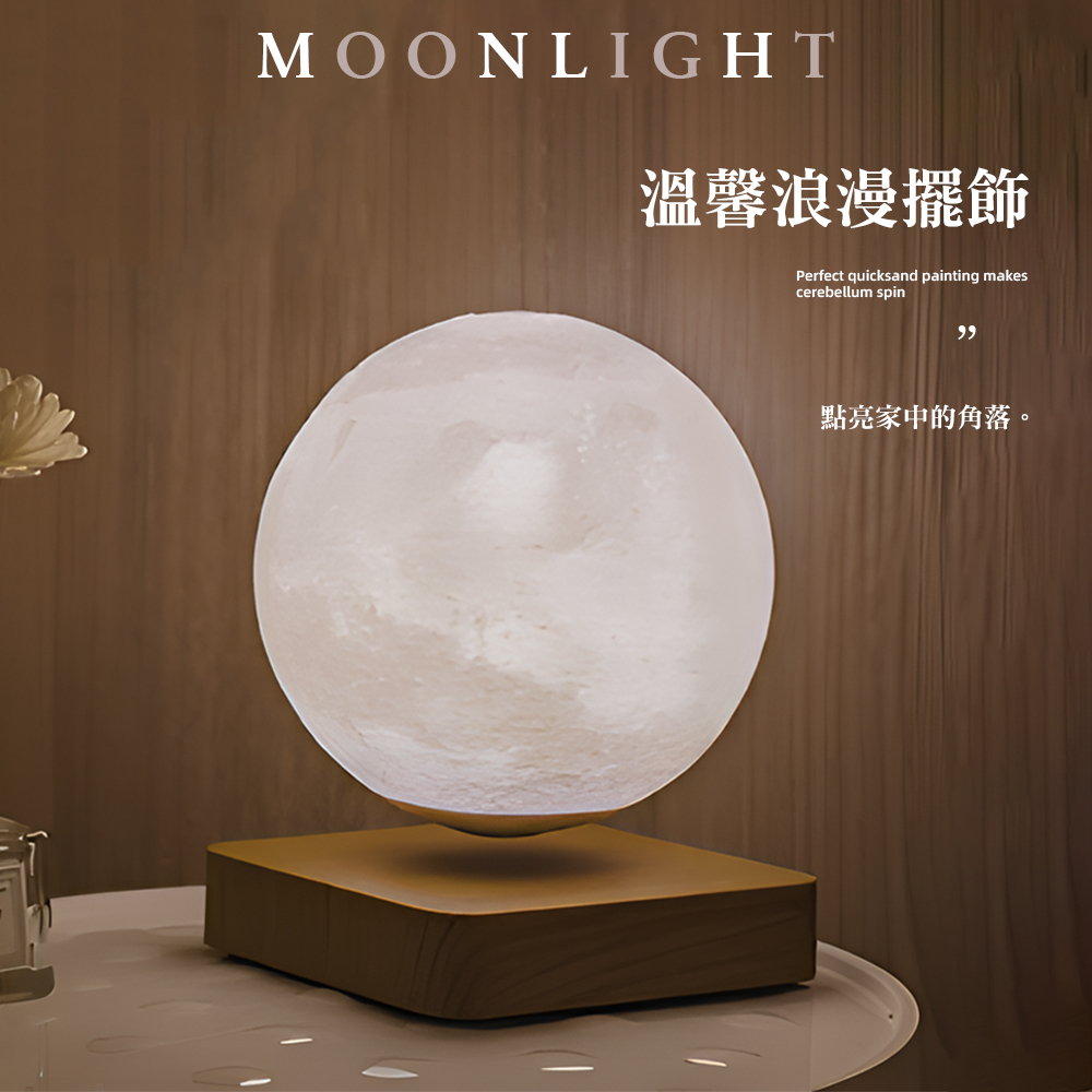 【上手家居】磁懸浮月球燈 深色木紋月球( 氣氛燈/小夜燈/月亮燈/懸浮燈/月球夜燈/漂浮月球/漂浮小夜燈/交換禮物/生日禮物), , large