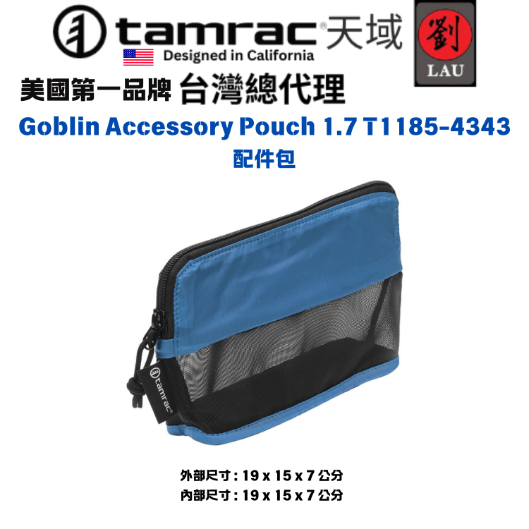 [劉氏國際]Tamrac Goblin Accessory Pouch 1.7 T1185-4343 配件包, , large