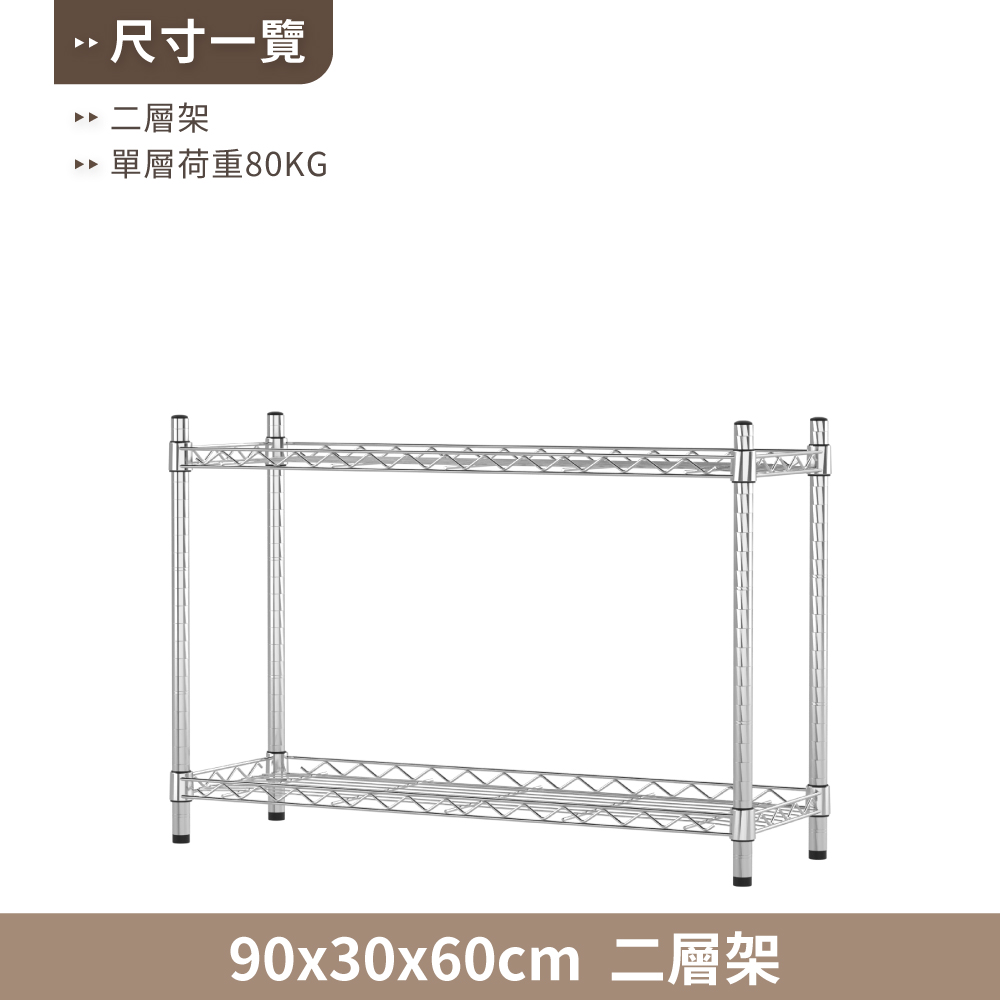 【KIWISH】90X30系列層架 二/三/四/五/六/七層 收納架 置物架 鐵力士架 波浪架 收納櫃 架子 鐵架 層架, , large
