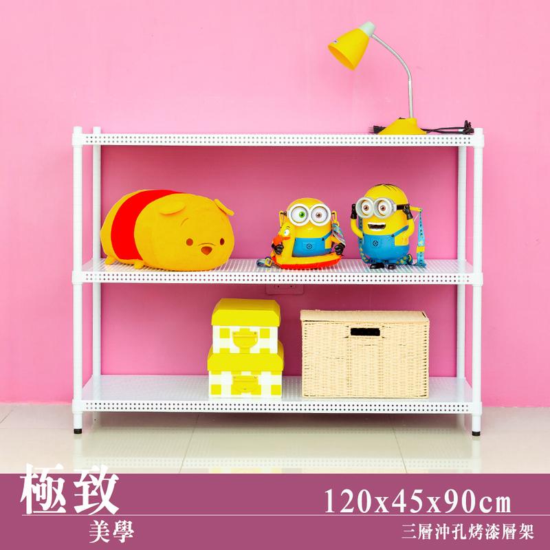 【Y HOUSE】120x45x90cm perforated plate three-layer shelf perforated plate shelf iron rack - painted white, , large