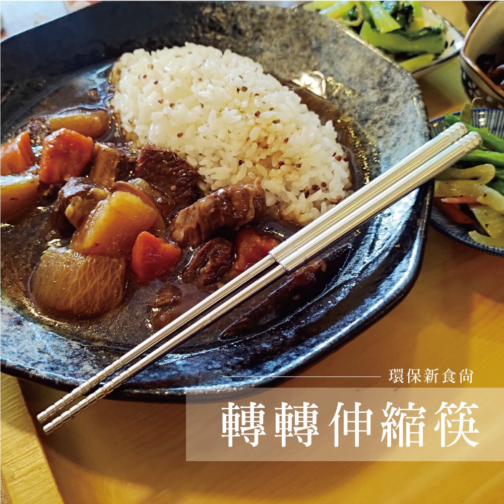 【OSHI歐士】不鏽鋼筷(附收納袋) 伸縮筷 環保筷 環保餐具 露營餐具 野餐餐具 不鏽鋼餐具 SGS檢驗, , large