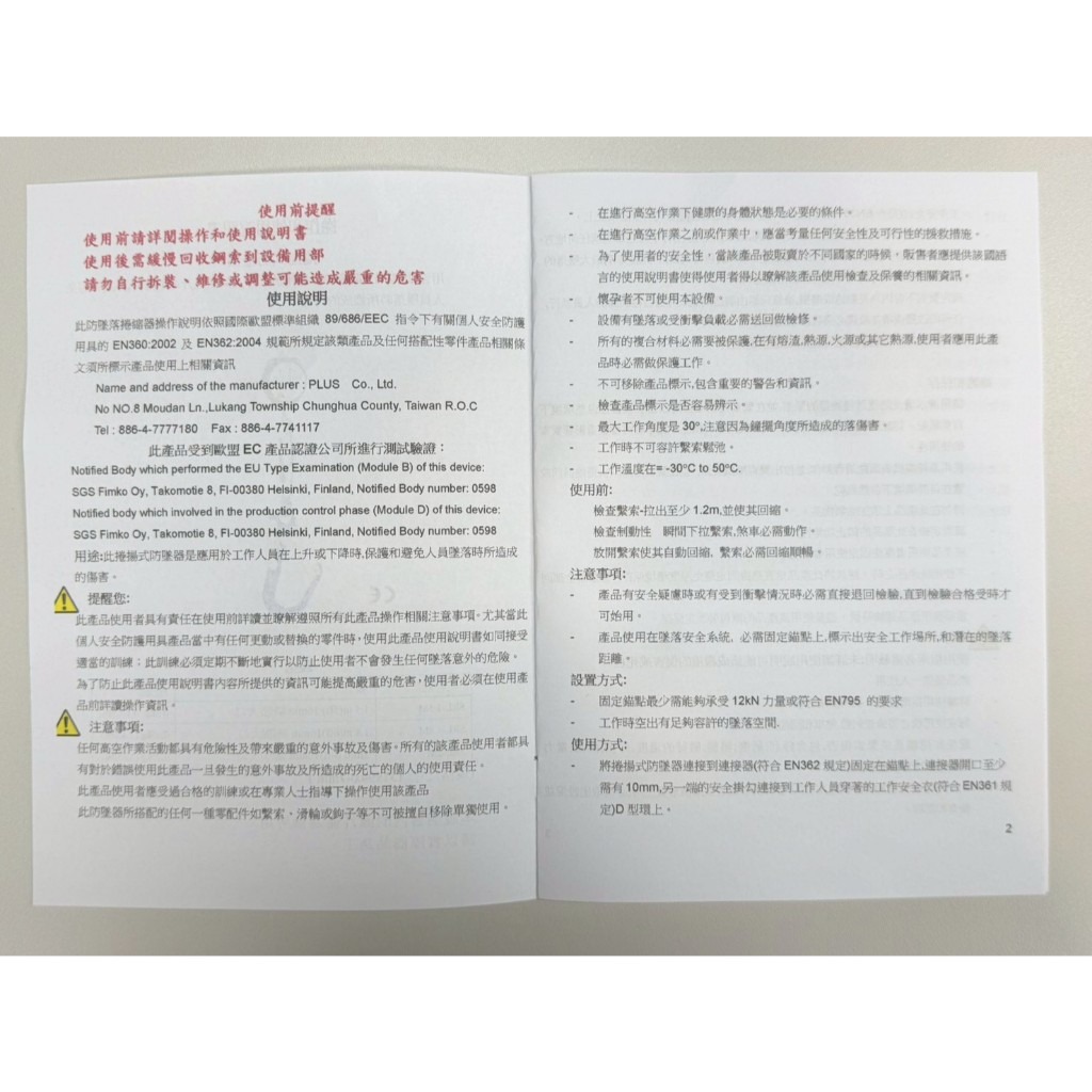 WIN五金 台灣製造FKS BOST SLD-RTW-1.8M (單顆) 織帶高空作業防墜器 通過認證CE EN 織帶防墜器 安全帶 捲吊防墜器 防墬器, , large