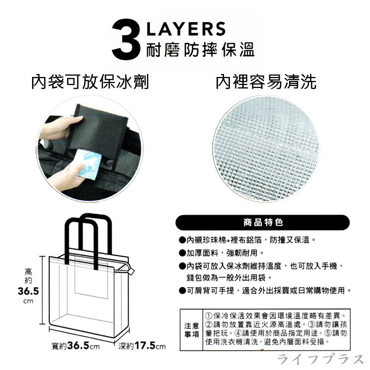 黑潮/肩背式保溫保冷購物袋-3入, , large