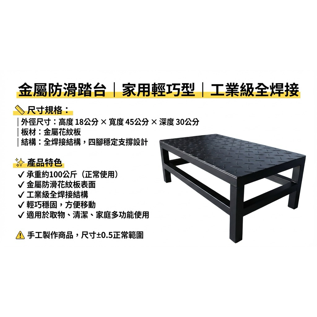 【 SHAONIANNA.TW 】防滑踏凳 15cm｜工作踏台｜廚房墊高凳｜夜市/餐飲/工作用, , large
