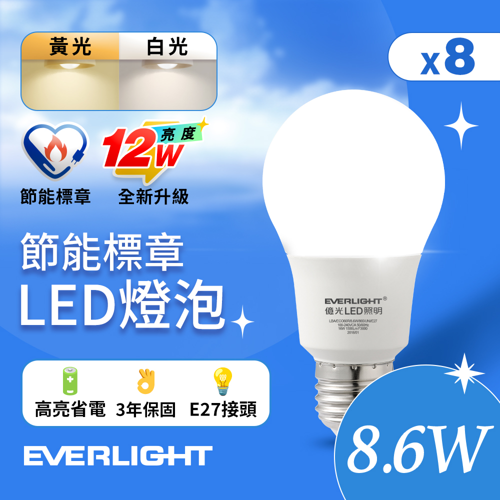 Everlight 8-pack LED bulb 12W brightness Super energy saving plus only 8.6W power consumption (white light), , large