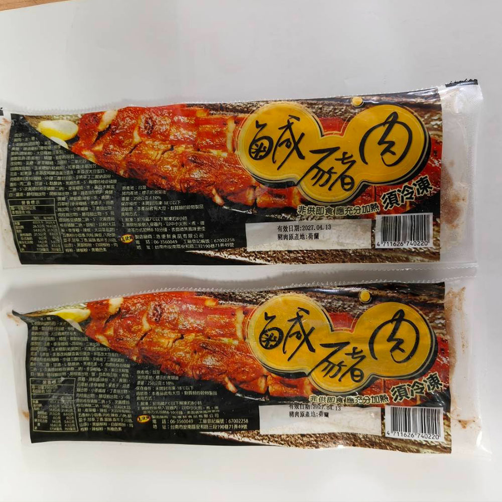 【急便鮮】鹹豬肉(250g/包)(免運費), , large