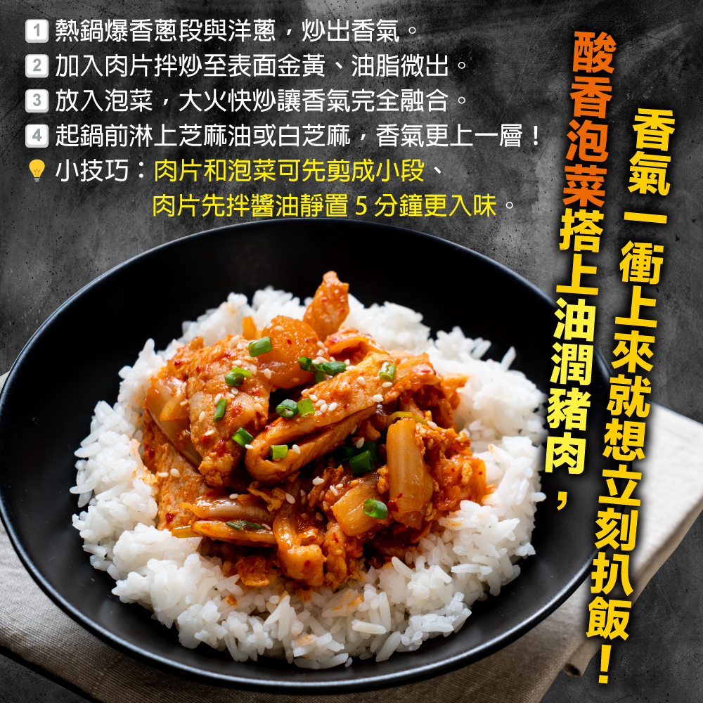 Quick-Cook Kimchi Pork Meal Pack, , large