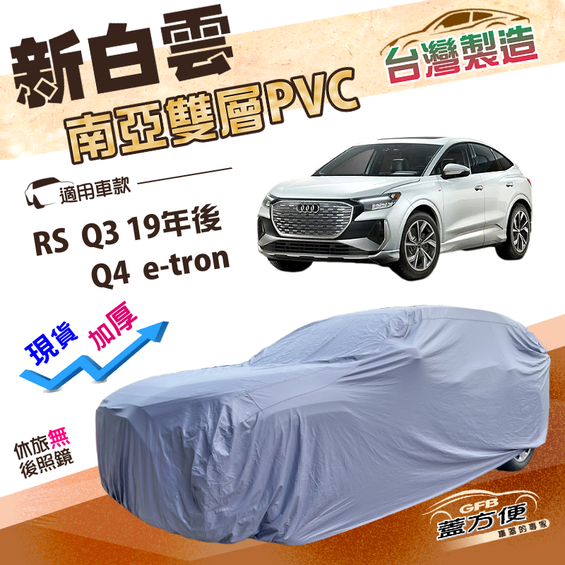 CAR COVER, , large