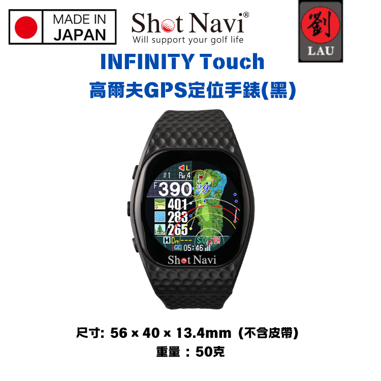 [劉氏國際]【日本製】Shot Navi INFINITY Touch 高爾夫GPS定位手錶(黑), , large