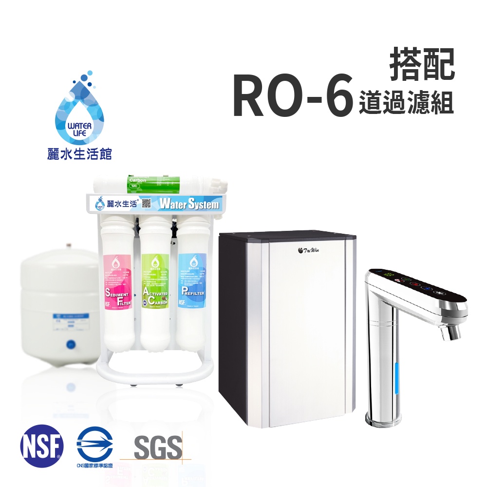 【麗水生活】普立創 TPH-689A2 觸控式兩溫廚下加熱器廚下型 搭配RO6道過濾 飲水機 Puretron, , large