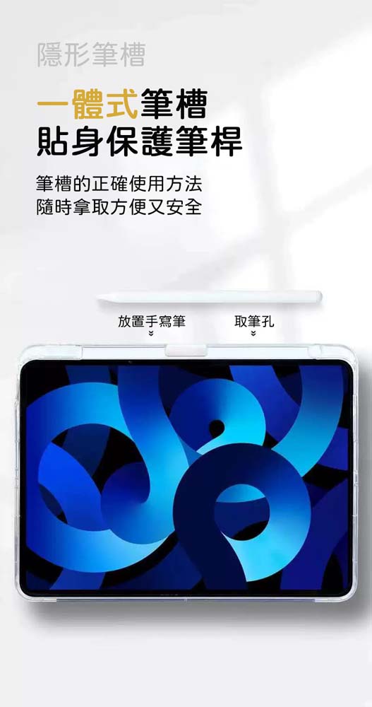 【山水之寶】iPadAir11吋M2- M4(2024-2026版)Air4/5代、Pro3/4代冰晶款三角折＋Y折內置筆槽保護套, , large