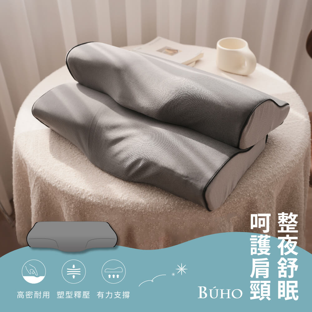 BUHO 均一價 2入組 人體工學波浪記憶枕 蝶型記憶枕 麵包記憶枕(針織緹花/3D立體泡泡絨/吸濕排汗)多款任選, , large